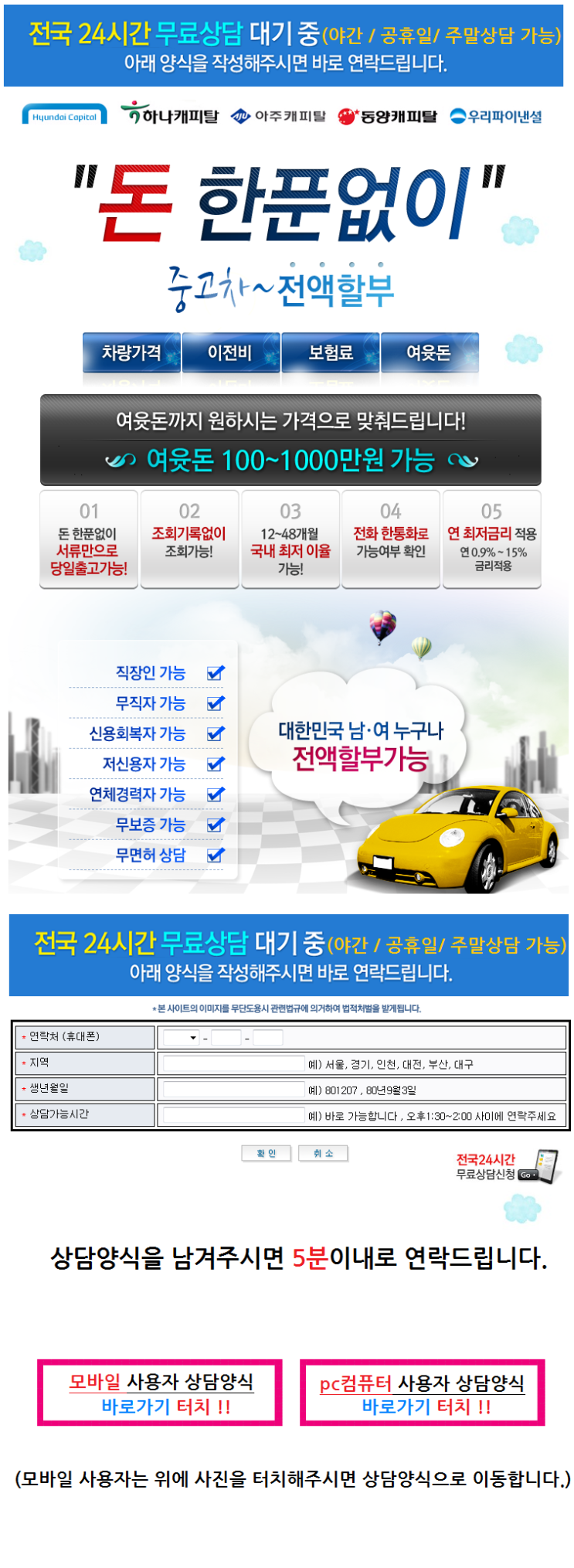   그랜져 무일푼으로 직거래구입 후 아이 의료실비보험 가입 하러