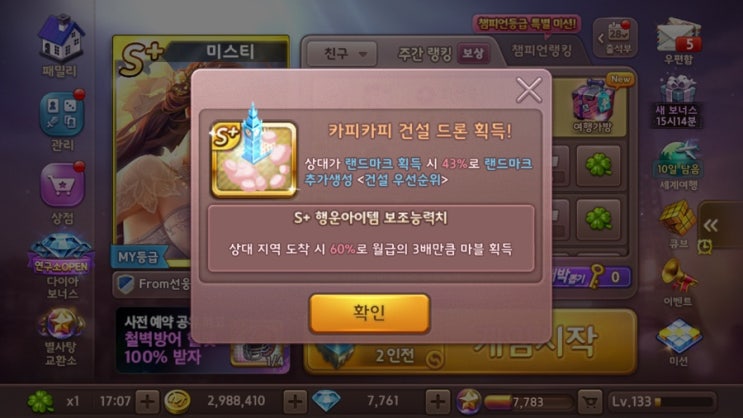 모두의마블 카피카피 건설 드론 획득! + 보조옵 돌리기 대실패! 모두의마블 카피카피 건설 드론 획득! + 보조옵 돌리기 대실패!