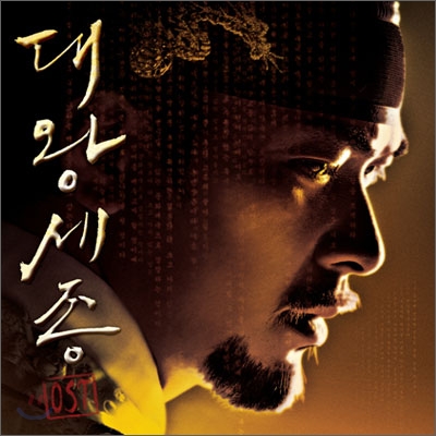  사극 ost 추천 vol.2