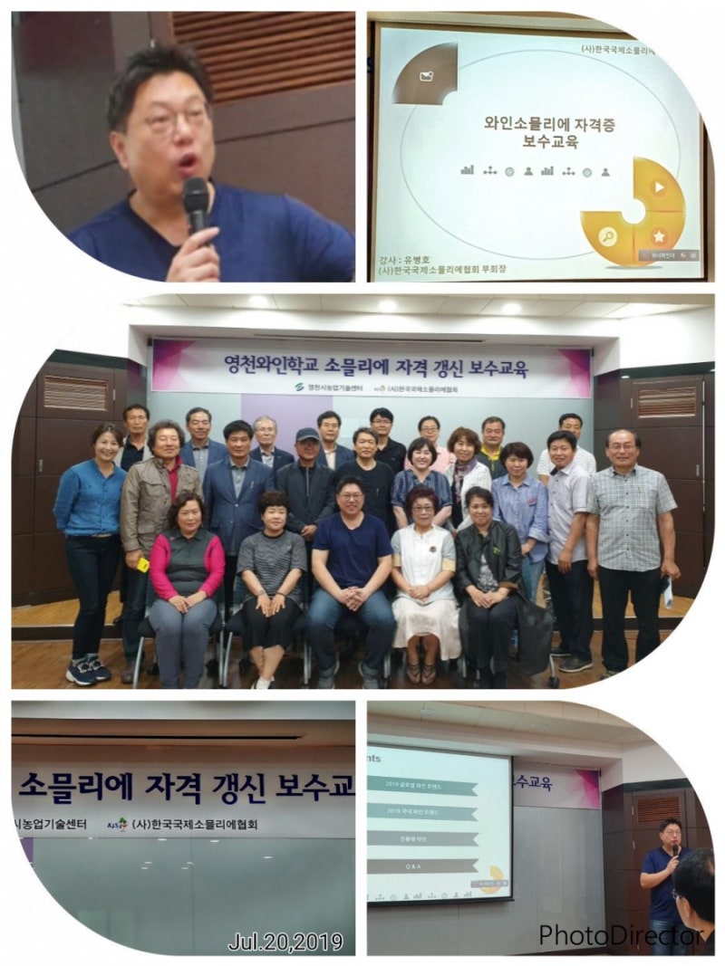 매력적인 와인소믈리에 자격증 총정리(갱신, 유효기간, 보수교육)