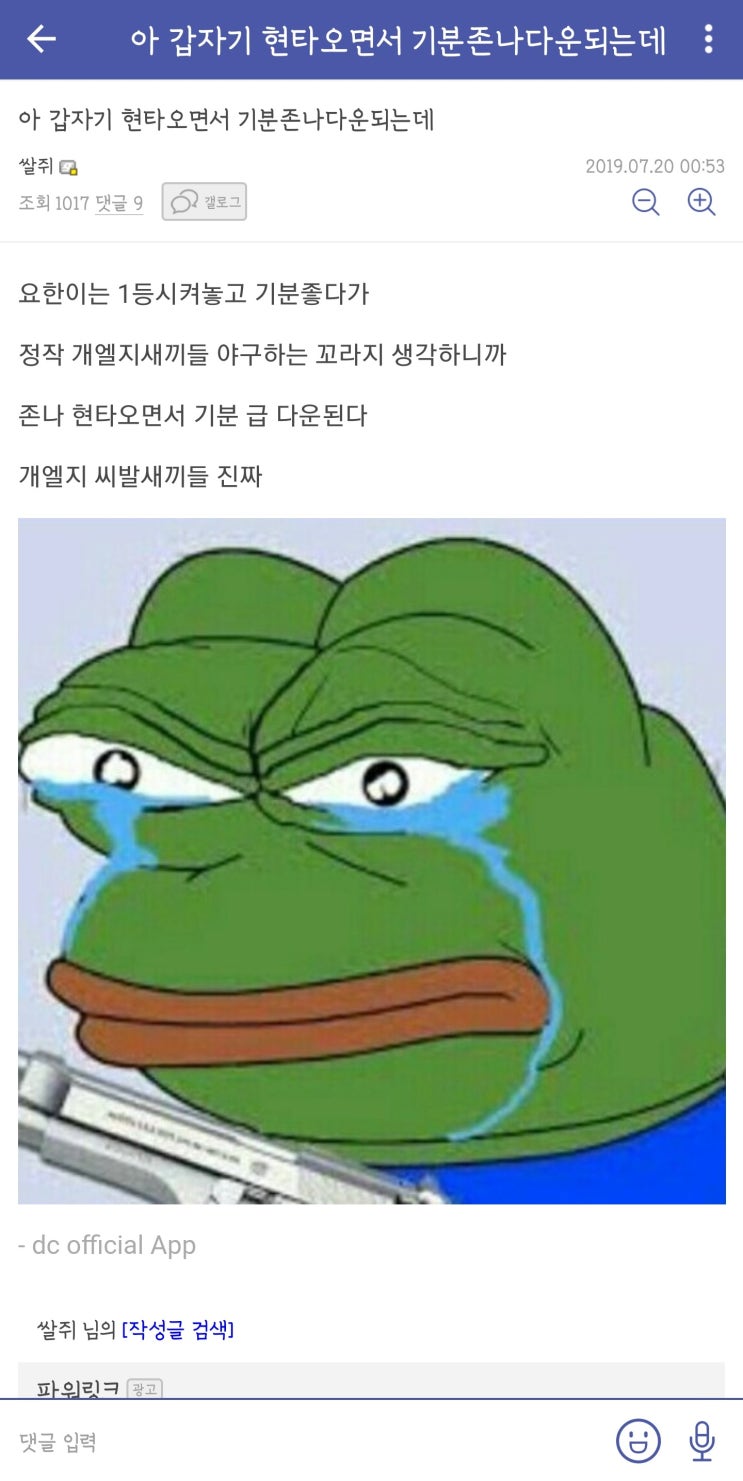  어제 쥐념 대유잼(feat.엑스원)
