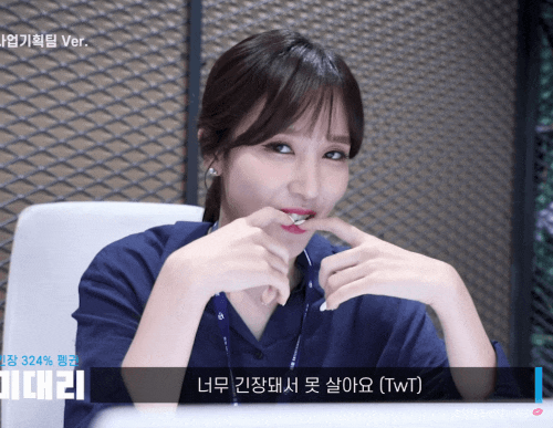  트와이스 지효, 미나, 쯔위 <트둥엔터테인먼트 사업기획팀> 움짤 "카리스마 죠대리! 허당 쯔대리, 그리고 겉포속펭 미대리"