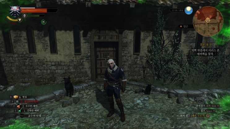  [Witcher 3] 위쳐 3 - 리비아의 게롤트