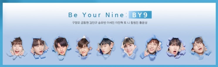  국프들아 얼굴보고 뽑자며 그래서 탄생한 확신의 얼굴픽 BY9 ;바이나인