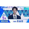 '프듀X101' 조승연·손동표·이한결·남도현, 'X1(엑스원)' 데뷔 확정