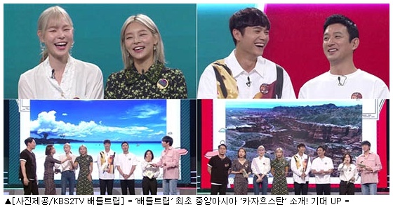 ‘배틀트립’ 최초 중앙아시아 ‘카자흐스탄’ 소개! 기대 UP '엔케이엔뉴스'