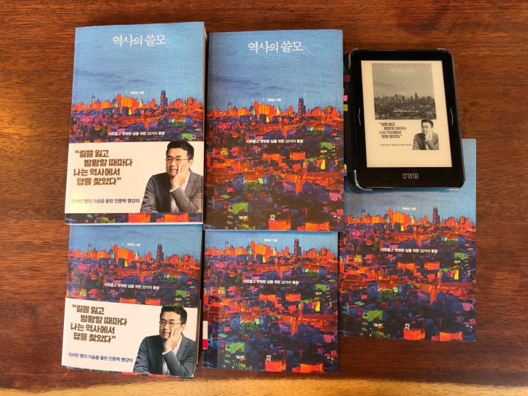 역사의 쓸모 ::독서모임 청바람