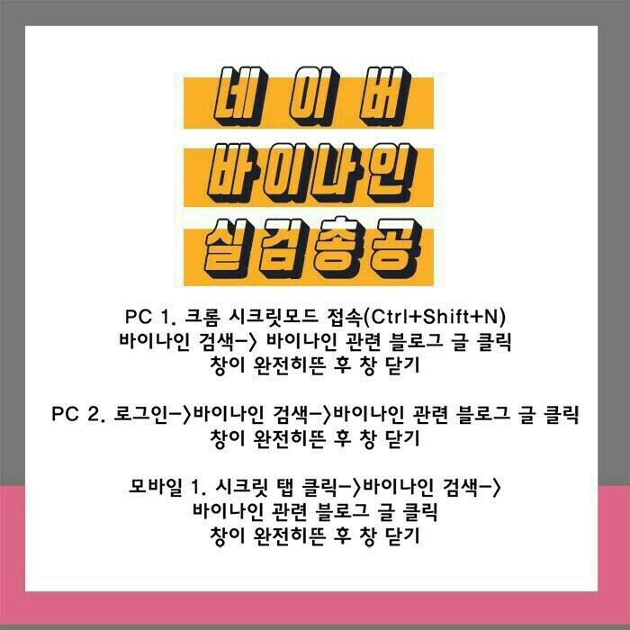  바이나인
