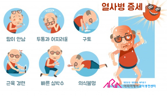  [생활/건강] 일사병과 열사병의 차이(ft.알고 가면 좋습니다)