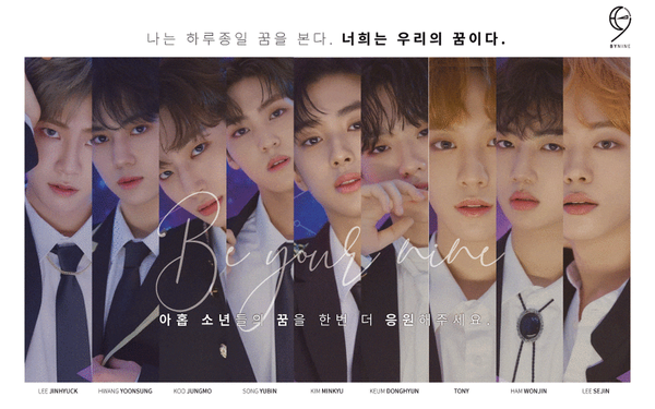  바이나인 BY9 : 멤버, 컨셉, 활동계획 / 리얼리티 주제 정리 1