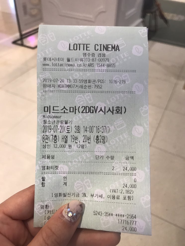  [미드소마] 소속과 위로가 필요한 사람들