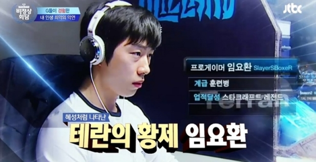  포커플레이어로 전향 '임요환' 포커는 도박아니다