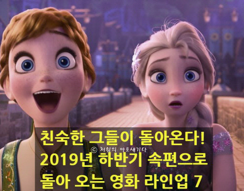  친숙한 그들이 돌아온다! 2019년 하반기 속편으로 돌아오는 개봉영화 라인업 7(47미터 2, 그것 두번째 이야기)