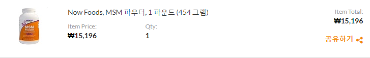 아이허브 구매 내역(테아닌,MSM - 새로운 시도(?)) 아이허브 구매 내역(테아닌,MSM - 새로운 시도(?))