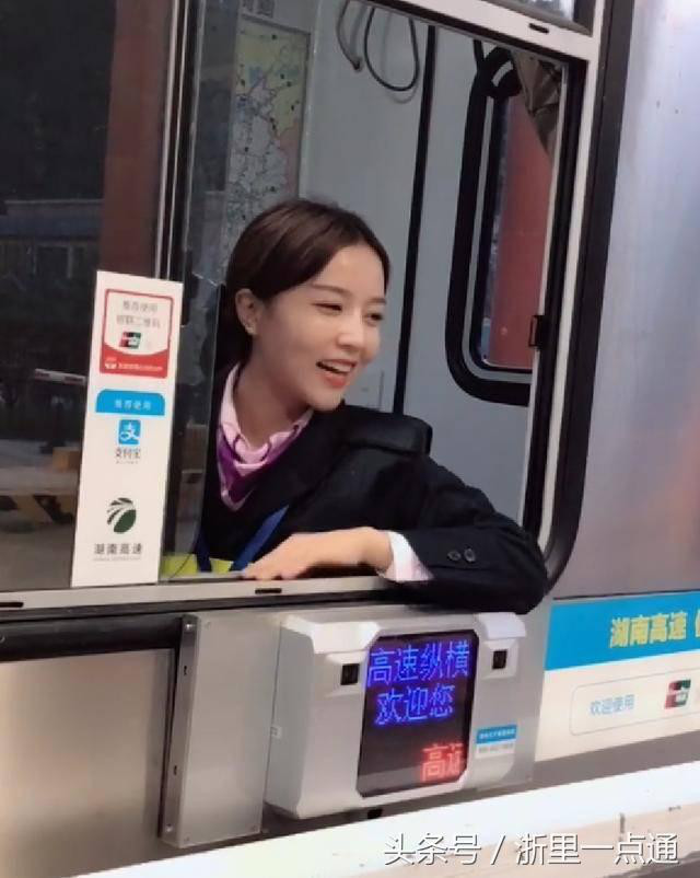 대륙 톨게이트녀