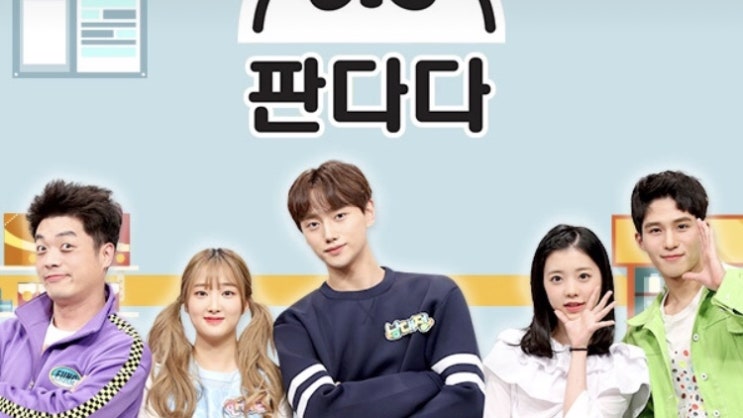  판다다 300회 특집~!!