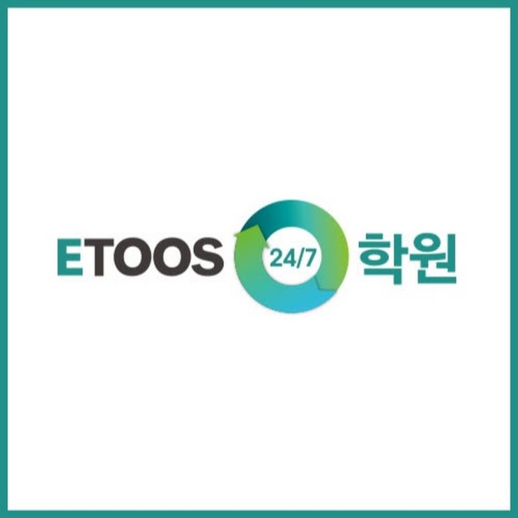 [이투스247송파/송파독학재수학원/송파반수] 이투스247송파, 내부가 궁금해요!