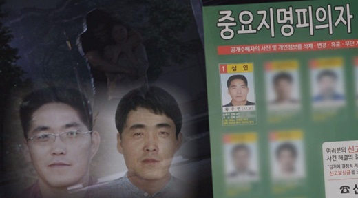  '그것이 알고싶다', 11년의 도주와 잠적…지명수배 1번 황주연을 잡아라