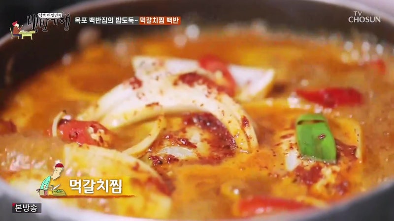 식객 허영만의 백반기행 목포 가게 주소와 방송내용 요약 네이버 블로그