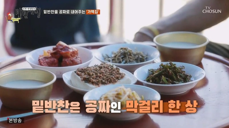 식객 허영만의 백반기행 목포 가게 주소와 방송내용 요약 네이버 블로그