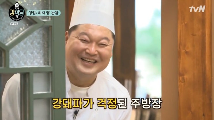  강호동 20년 팬 사연에 오열·음식값 대신 계산한