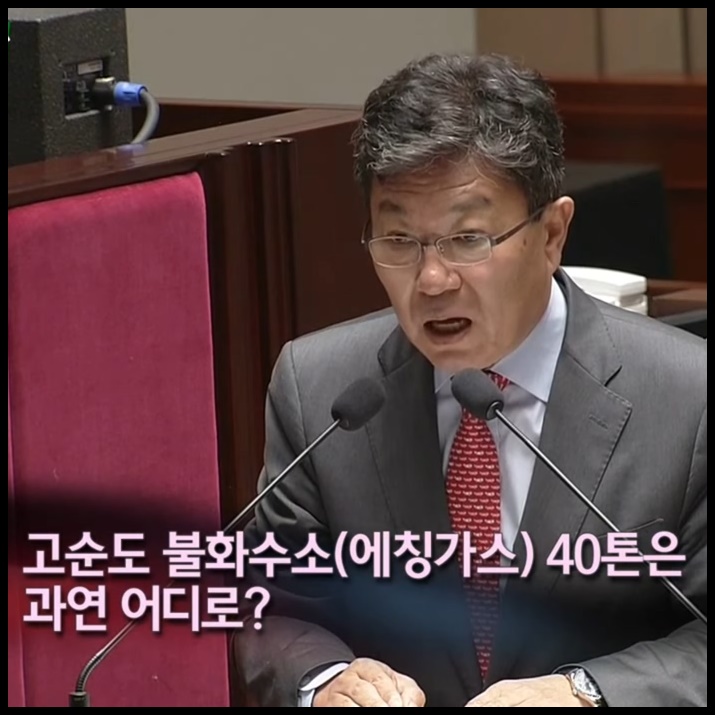  [돌발영상] 자한당 윤상직 의원의 "불화수소 40톤은 과연 어디로?"