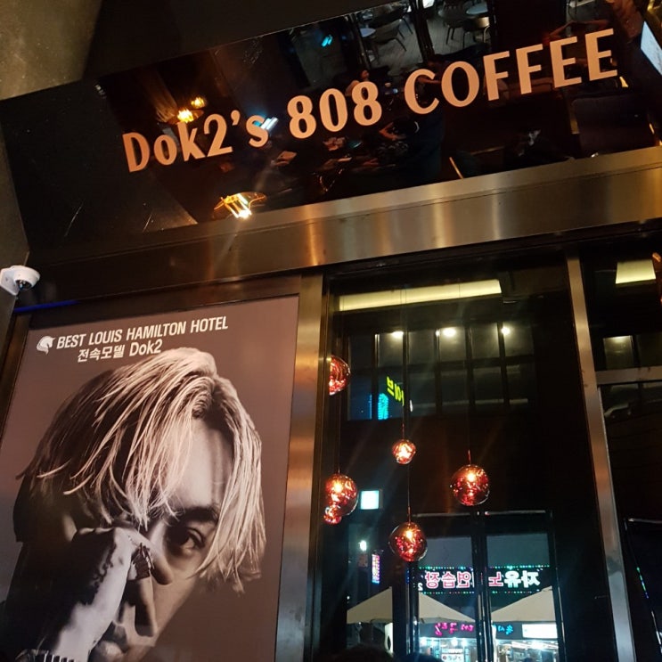 [부산 광안리] 도끼808커피 : Dok2's 808 coffee
