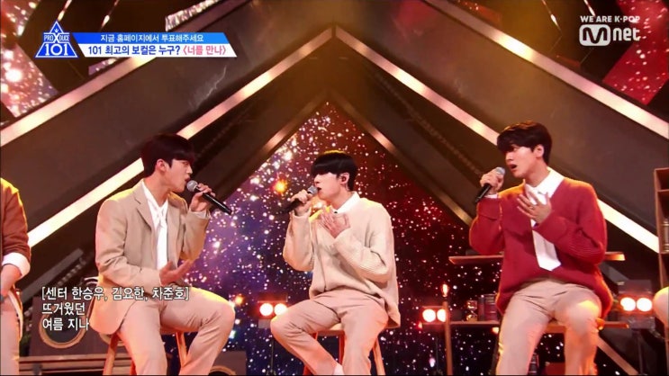  한승우 X1 데뷔!