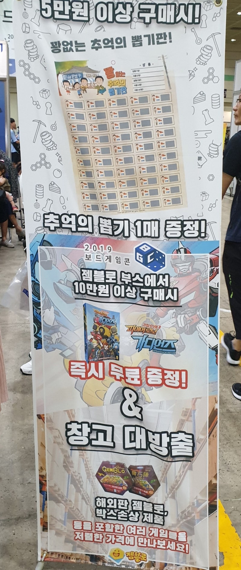 2019년 보드게임콘 둘러보기 - 코엑스(C4홀) / 보드게임 콘 : 네이버 블로그