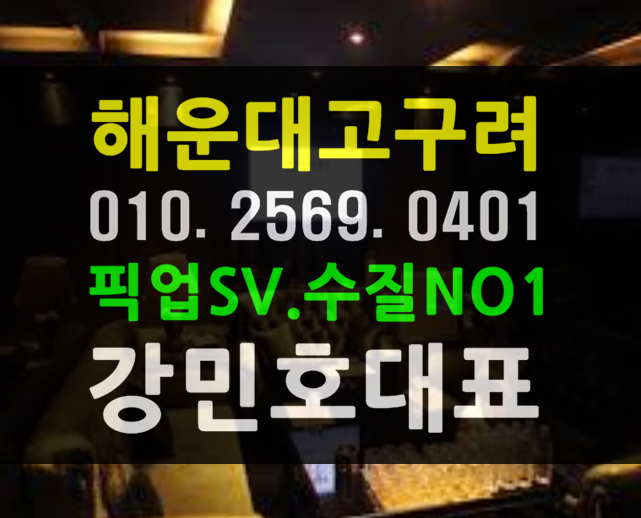  행복이란 이제 해운대고구려 환영합니다요~!!!