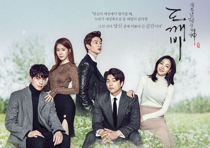 도깨비 ost 노래 stay with me 찬열,펀치 가사