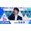 '프로듀스X101' 문자투표 수혜자 한승우 3순위 데뷔, 손동표 '오열'