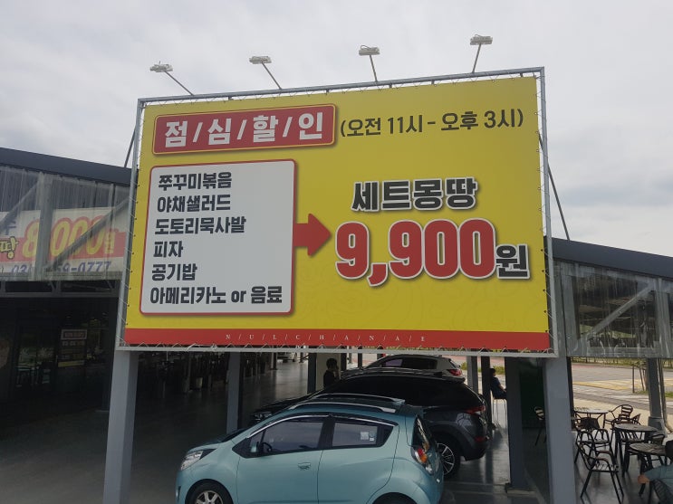  #향남 쭈꾸미 맛집!! '늘찬애쭈꾸미'