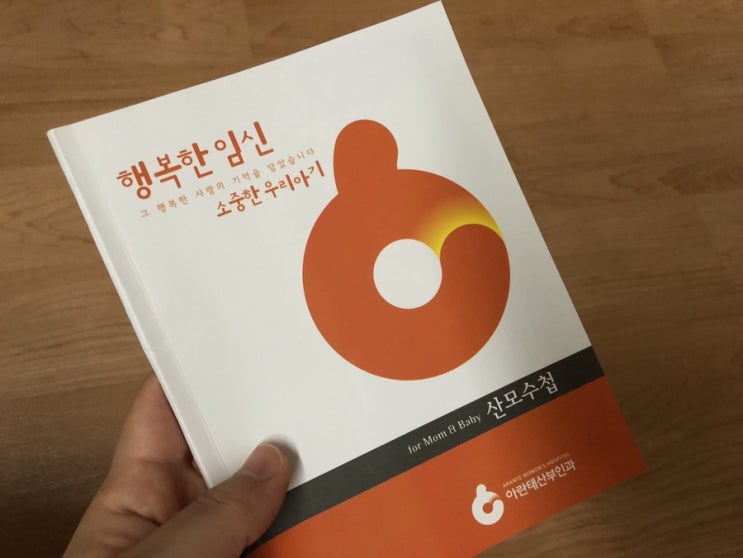  문래동 아란태산부인과 후기 (제왕절개 출산까지)