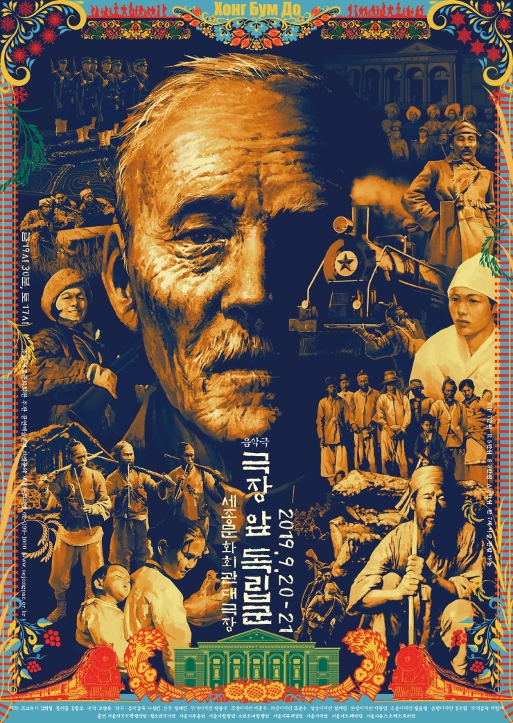  3.1운동, 대한민국임시정부 수립 100주년 기념 〈극장 앞 독립군〉