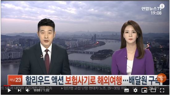 할리우드 액션' 보험사기로 해외여행…배달원 구속 / 연합뉴스TV (YonhapnewsTV)
