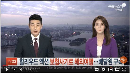 할리우드 액션' 보험사기로 해외여행…배달원 구속 / 연합뉴스TV (YonhapnewsTV) 할리우드 액션' 보험사기로 해외여행…배달원 구속 / 연합뉴스TV (YonhapnewsTV)