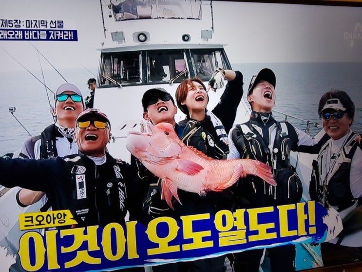  도시어부 오도열도편 대물 혹돔
