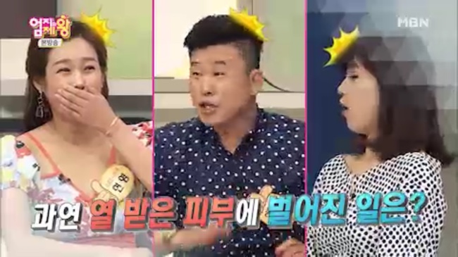 열 받으면 빨리 늙는다, 피부 온도를 낮춰라! - ‘엄지의 제왕’ 339회 열 받으면 빨리 늙는다, 피부 온도를 낮춰라! - ‘엄지의 제왕’ 339회