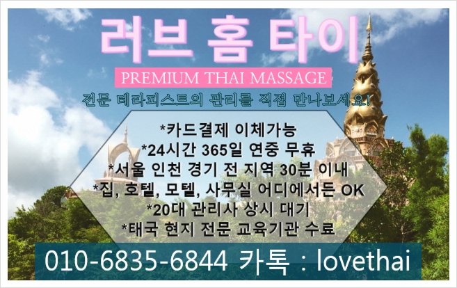  태풍 다나스 피해... 서울 개봉동출장타이마사지 개봉동 출장마사지