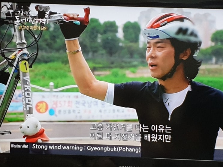  ‘김영철의 동네 한바퀴’ ‘안양천에서 만나는 고층 자전거의 달인 어전귀씨’
