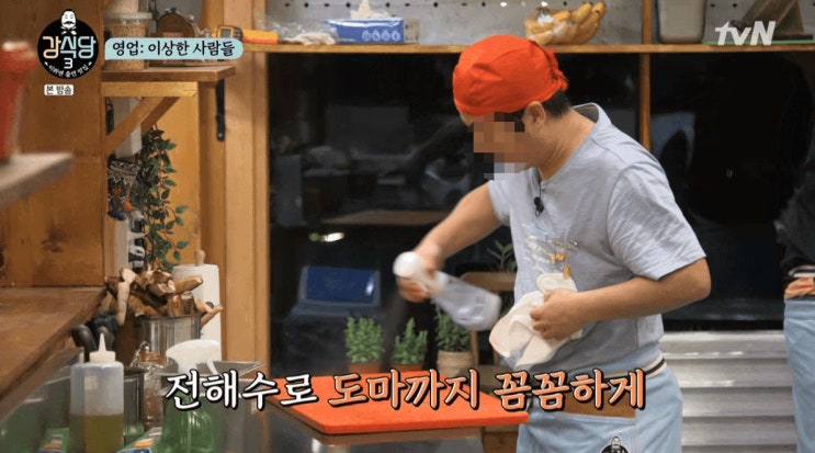  강식당3 이수근 전해수기 바우젠 살균 스프레이 칭찬해 ^^