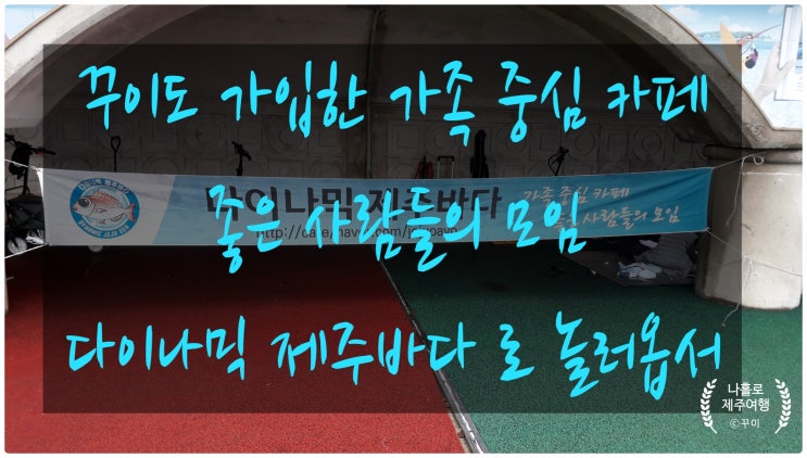  제주도 대표 바다낚시 카페 no1."다이나믹 제주바다" 한치 낚시 대회 정기 출조 모임
