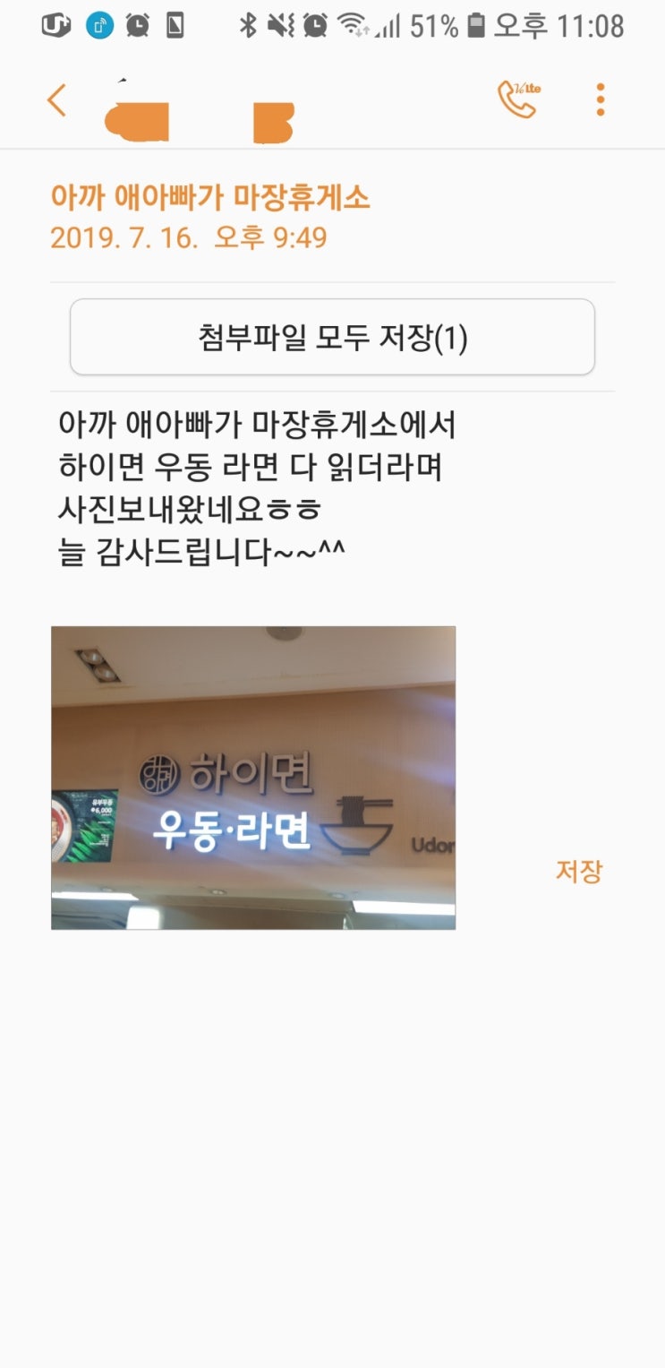 난독증/느린아이/한글수업/마장휴게소