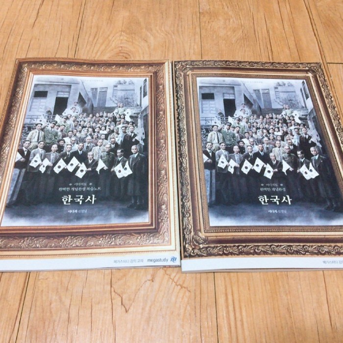  번개장터 메가스터디 교재판매(이기상,유대종,이다지,기출코드)