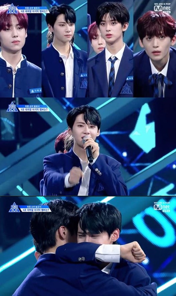  프로듀스 X 101 이진혁 탈락 가족 김우석 보며 터진 눈물 X 방식의 최대 희생양