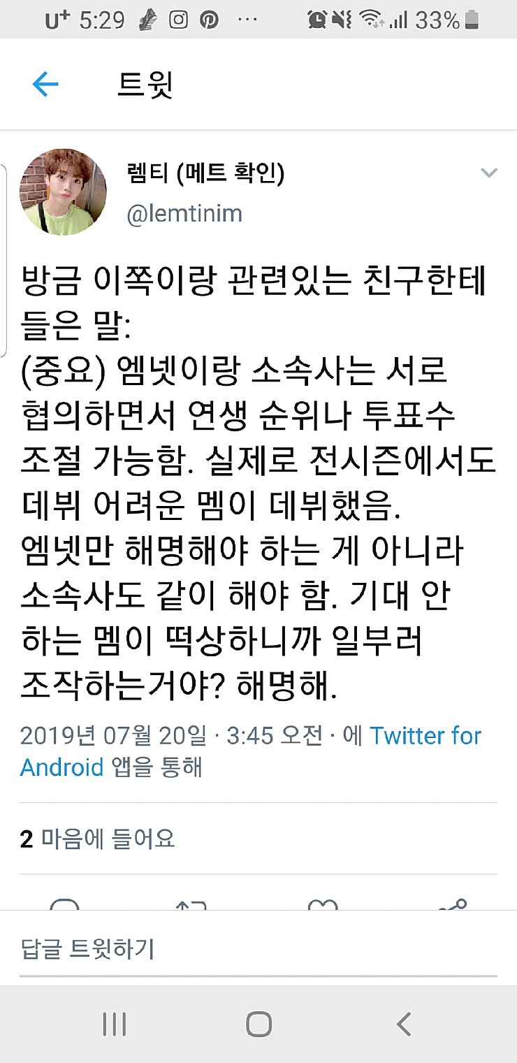  프듀 조작 설