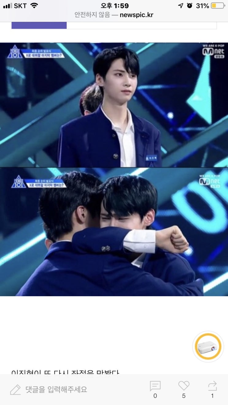  이진혁,X포지션 리더의 탈락..팬들은 배신당한 기분?