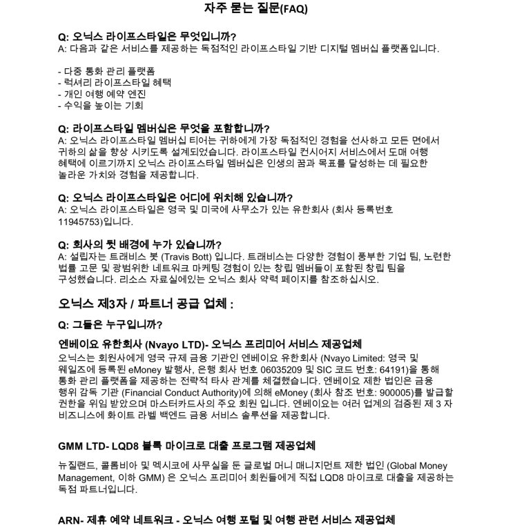  오닉스 ONYXLIFESTYLE 질문응답!