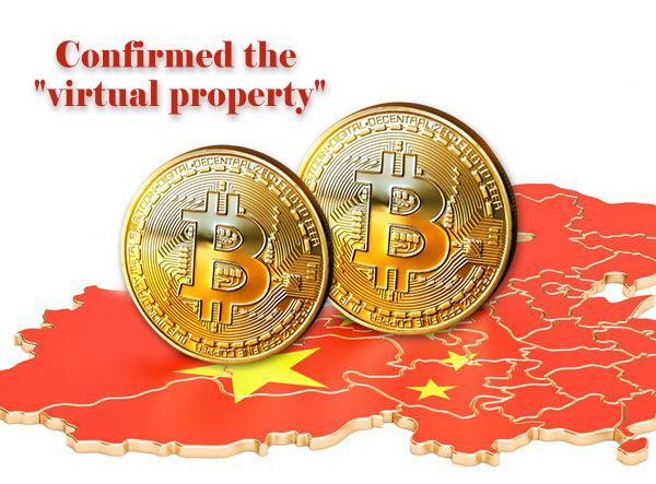  중국 가상화폐 비트코인(BTC) ‘암호자산(Virtual property)’으로 첫 인정